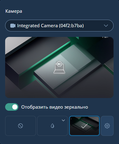 Настройка видеооборудования