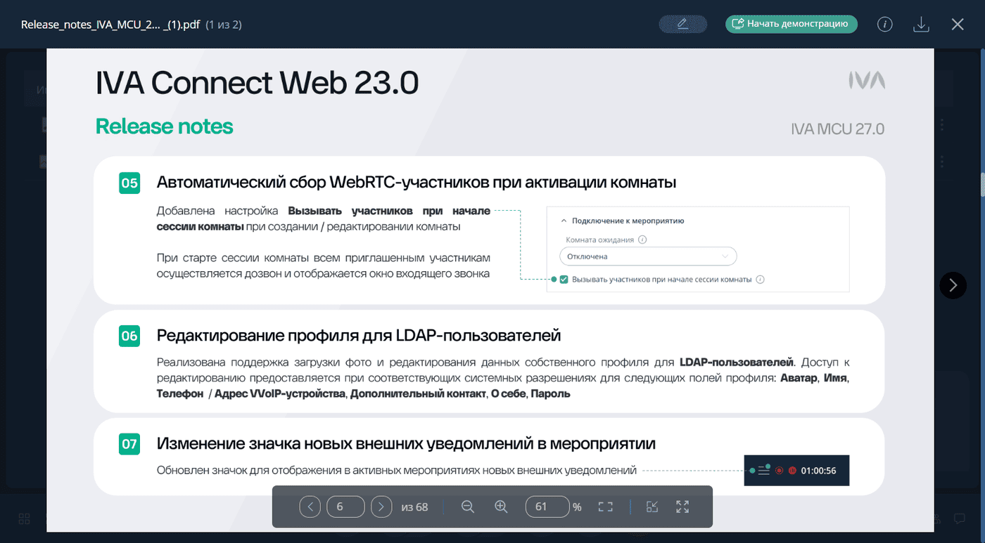 Просмотр файла текстового формата