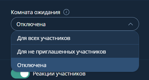 Активация Комнаты ожидания